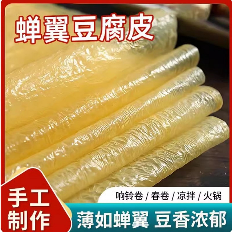 头层豆腐皮干货手工豆皮蝉翼油豆皮200g 200 克