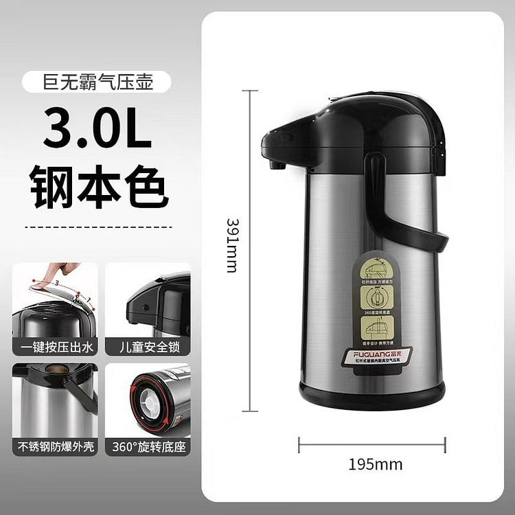 富光按压式热水瓶气压式保温壶保温杯3L
