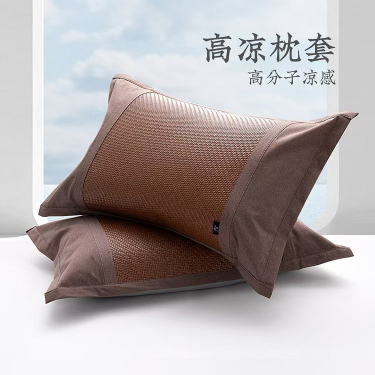 高凉枕套夏季凉席枕头套48*74cm （2个装）