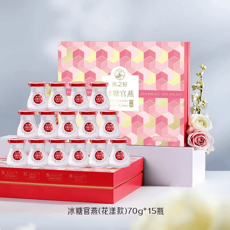 燕之屋冰糖燕窝花漾礼盒70g*15瓶 送礼孕妇 1 盒