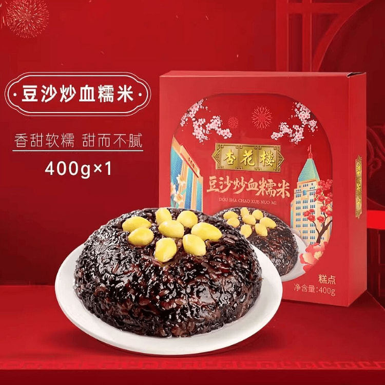 Xinghualou Sweet Bean Paste and Black Glutinous Ri 400 g