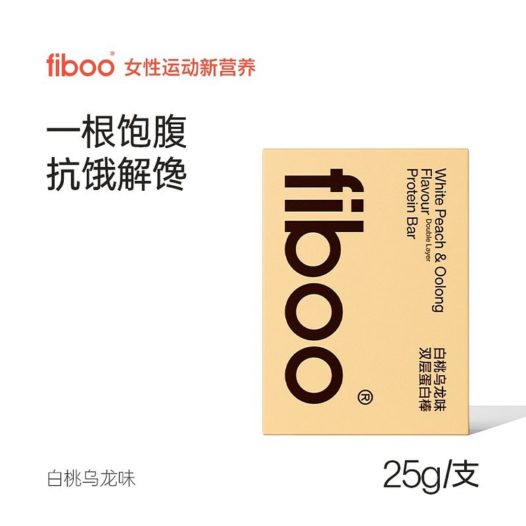 【fiboo】白桃乌龙味双层蛋白棒  无蔗糖0脂