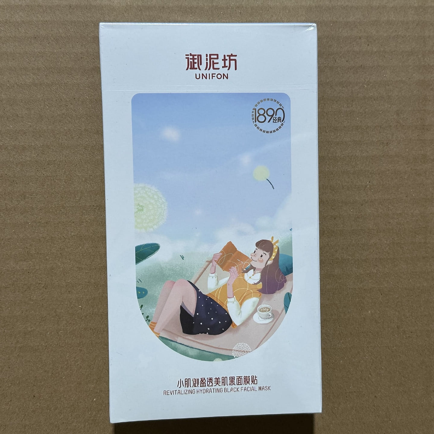 Small Skin YuyingTranslucentBeautifulSkinBlackMask 1 box