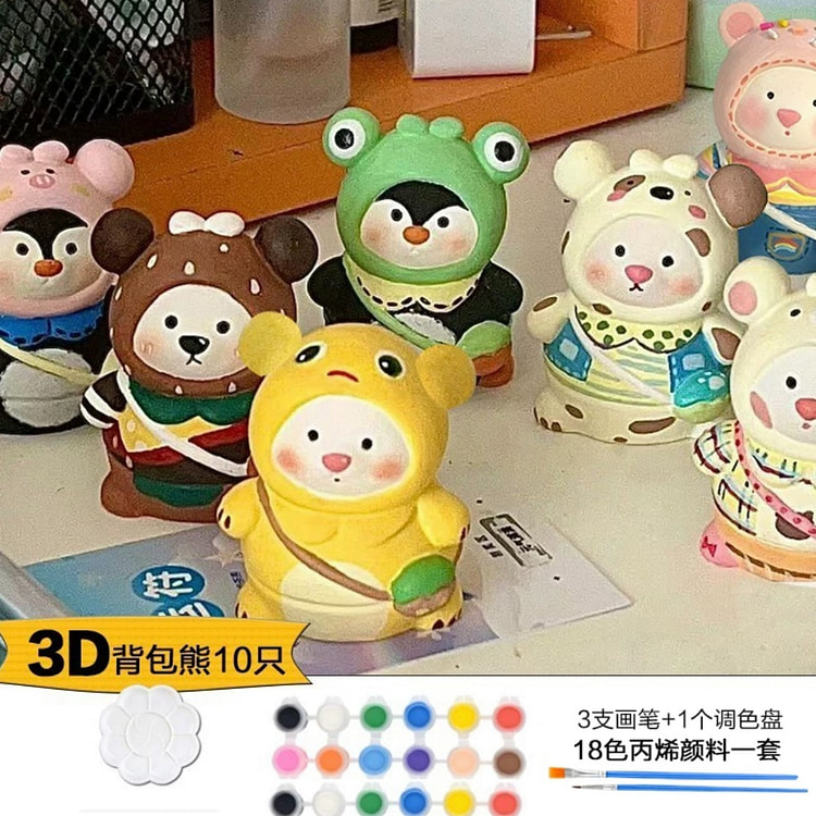 石膏娃娃彩绘 diy涂色《3D背包熊10只》
