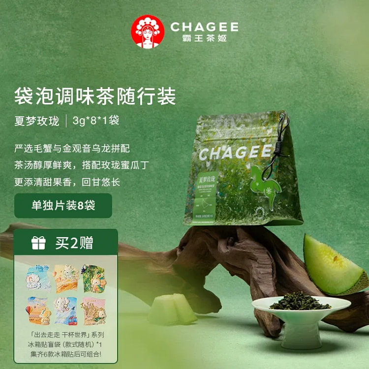 霸王茶姬 蜜瓜乌龙 3g*8包 24 克