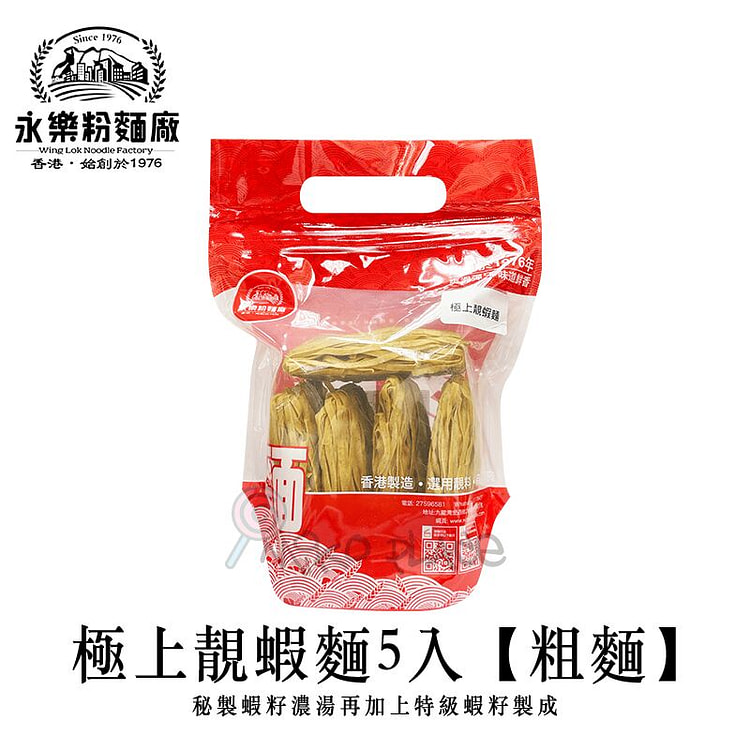 WING LOK  HK g Shrimp-egg Thick Noodle
