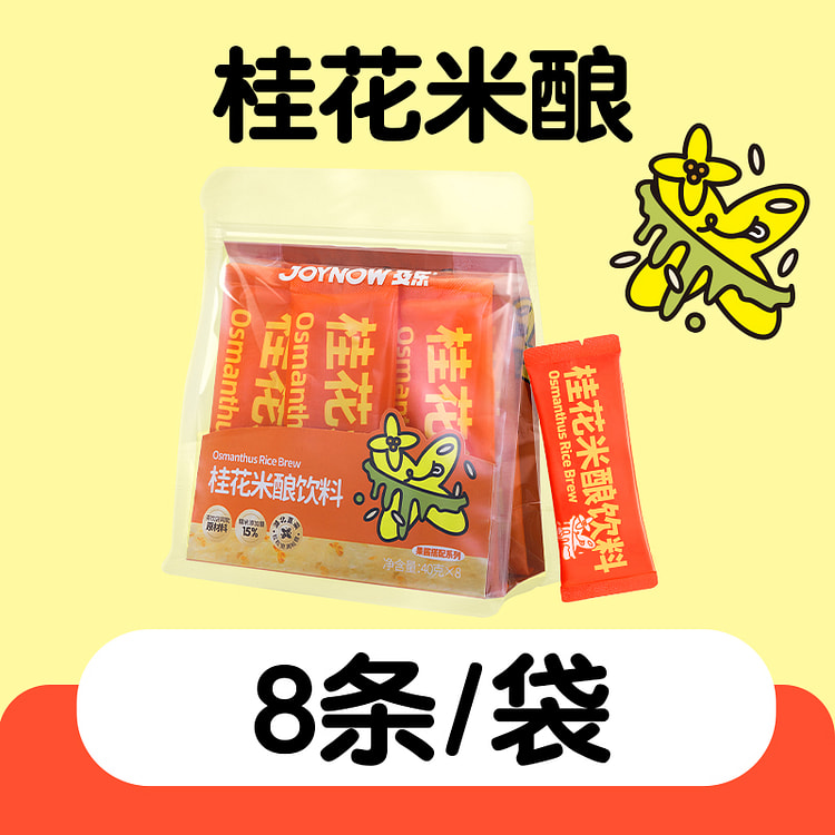 DIY milk tea small osmanthus rice 320g * 1 bag