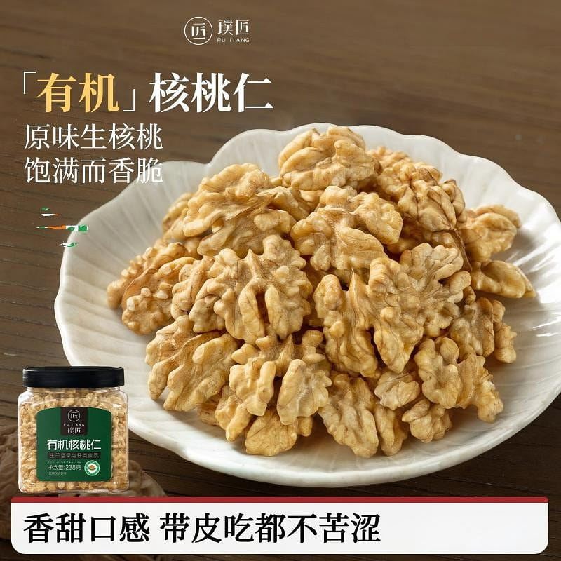 Pujiang Organic Raw Walnut Kernels Original Flavor 238 g