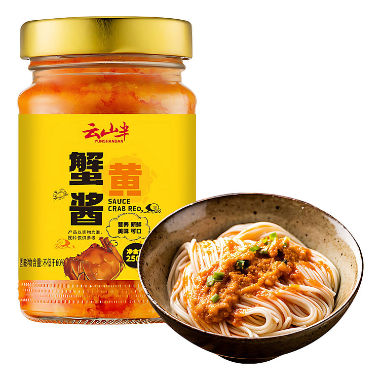 云山半 蟹黄酱秃黄油即食蟹黄膏蟹粉酱海鲜酱250g