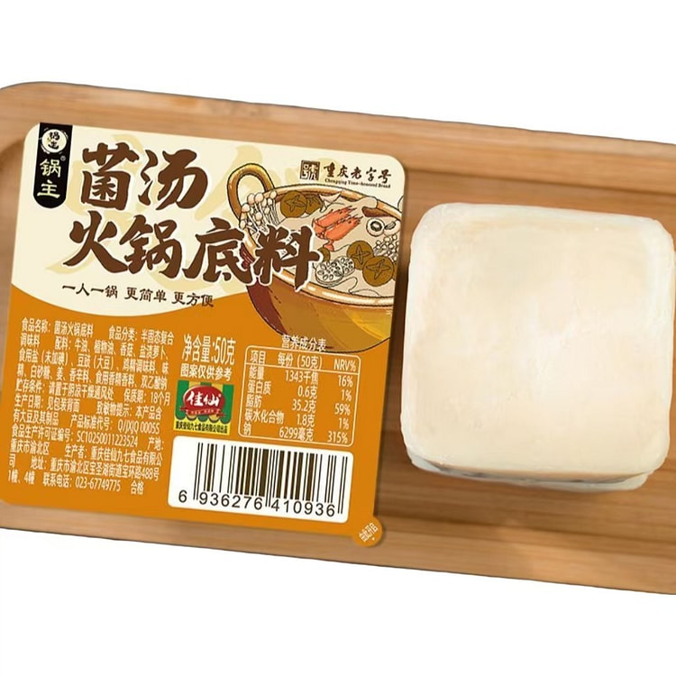 Mushroom hot pot base 50g*bag 50 g