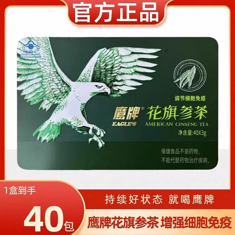 鹰牌花旗参西洋参茶调节免疫力 3g*40包 1 包