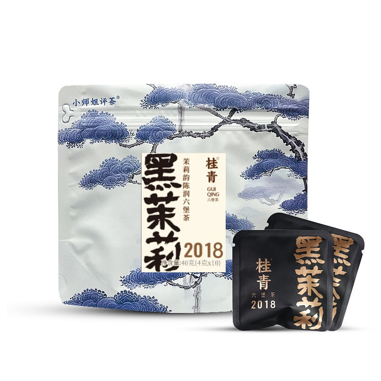 2018年黑茉莉六堡茶 茶包 老树茶叶 非遗工艺