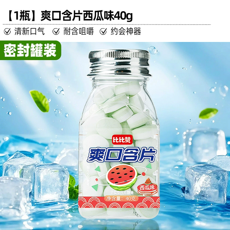 比比赞爽口含片口气清新糖果西瓜味40g*1瓶