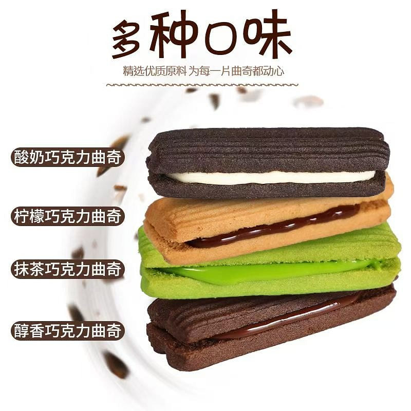 Chocolate sandwich cookies children’s breakfast snacks network red snacks loose 200 g