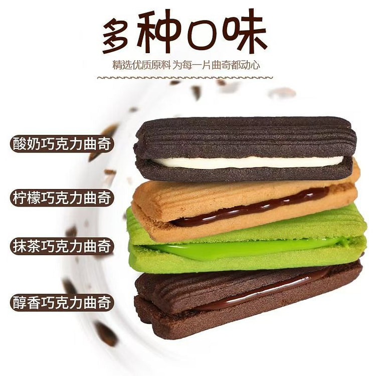 曲奇巧克力夹心饼干儿童早餐小吃网红零食散装独立小包零食大礼包