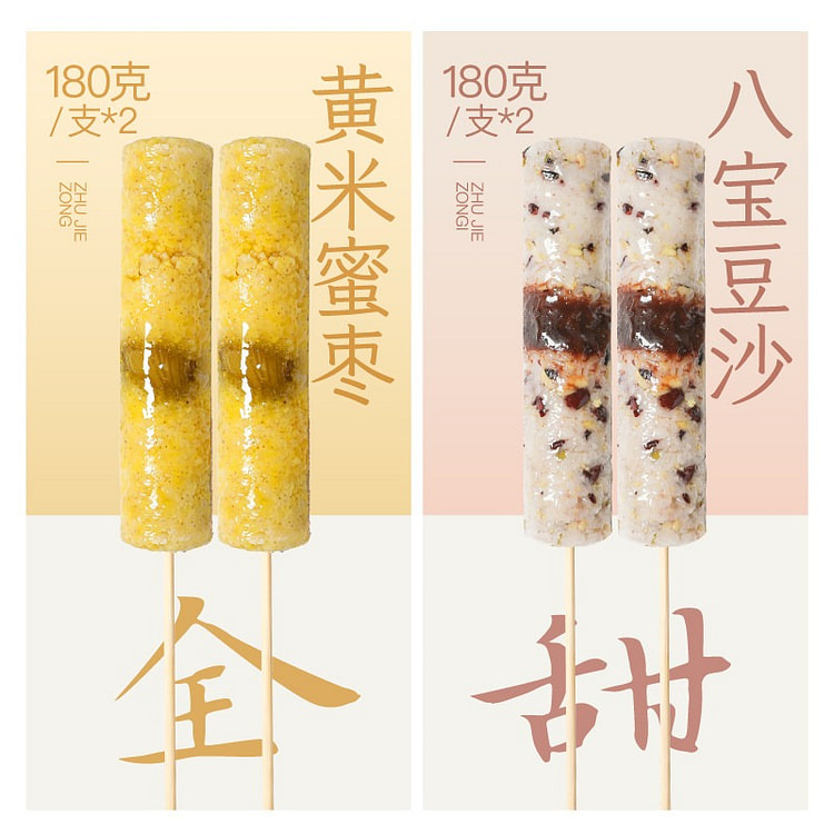 Bamboo Tube Zongzi 720g, 4 Flavors Sweet & Salty 1 box