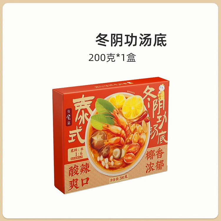 日食记冬阴功汤料200g*1盒 200 克