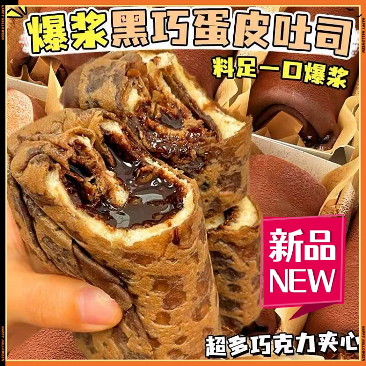 Fried Black Clever Egg Peel Roll Bread 10 Pack