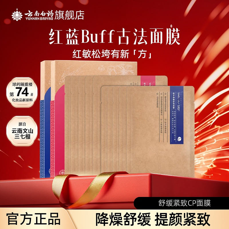Moisturizing and soothing facial mask anti allergy 1 box