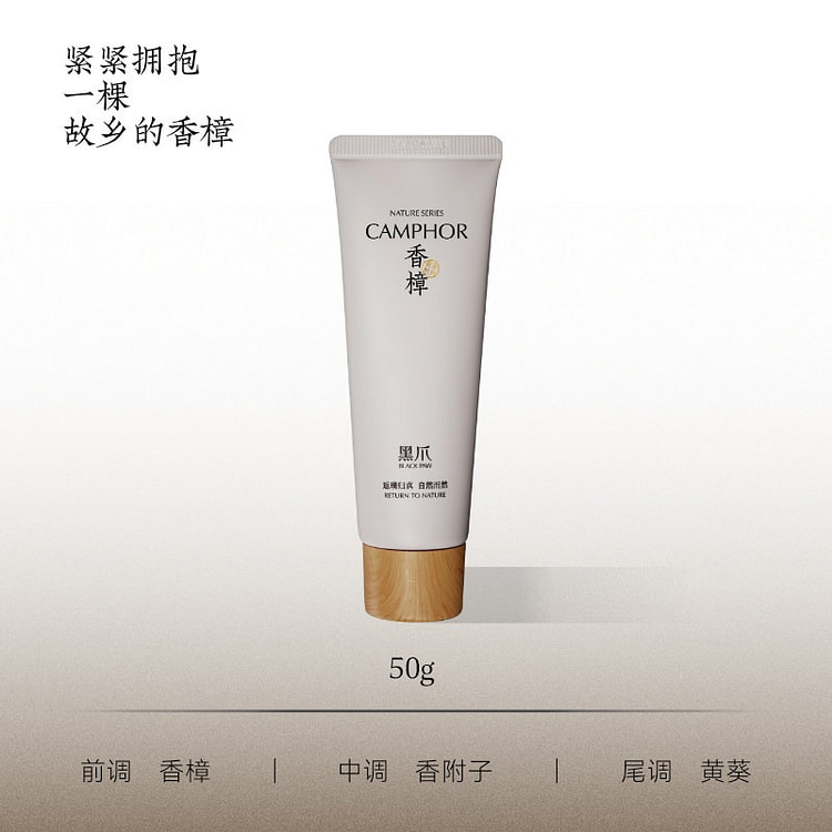 黑爪护手霜栀子花味50g保湿淡香国风正品 50 克