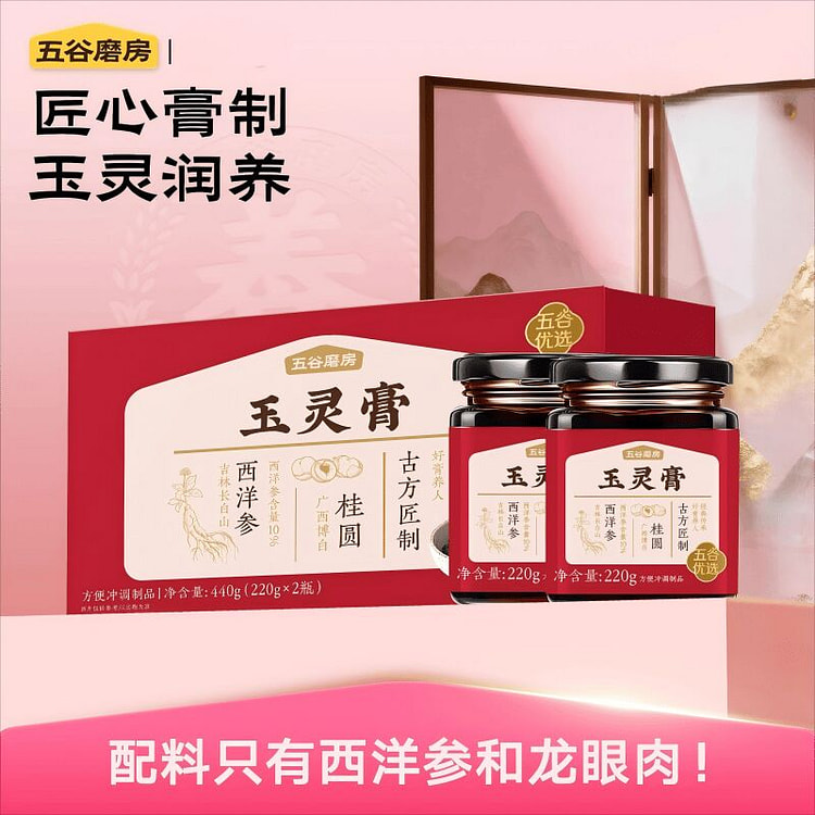Wugumofang American Ginseng Yuling Paste 440g 440 g