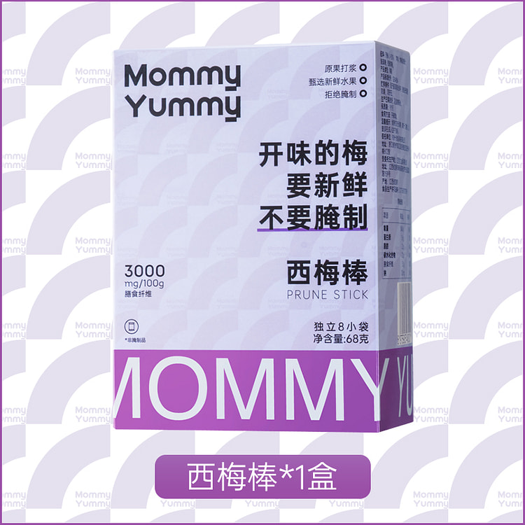 MommyYummy 西梅棒孕期零食 68g*1盒