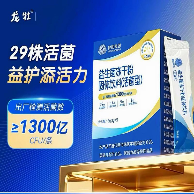 Probiotics 18 g
