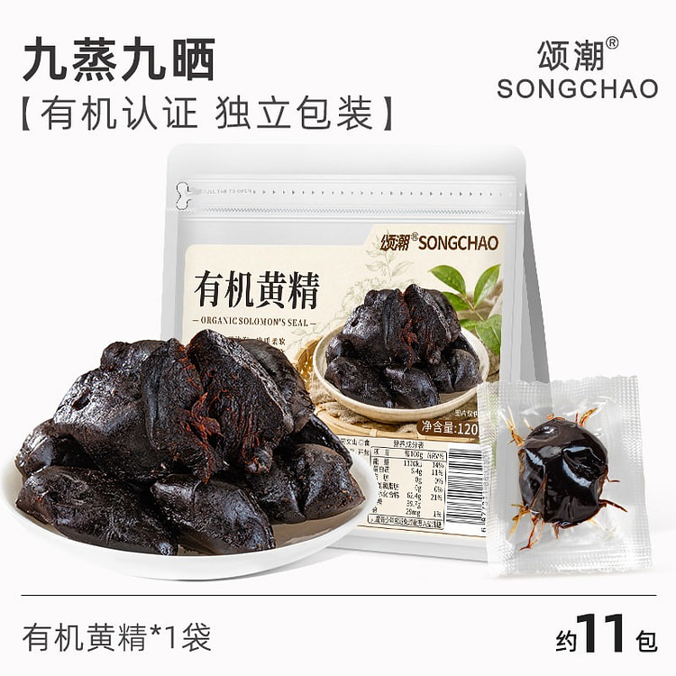 Songchao Organic Polygonatum 1pc 120 g
