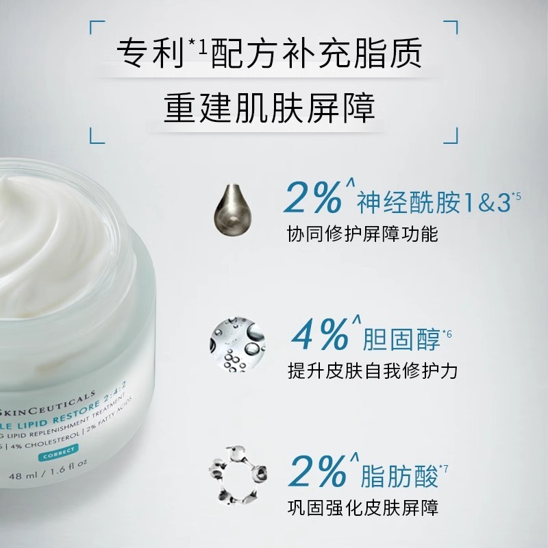 修丽可242面霜神经酰胺皮脂膜紧致保湿修护敏感肌- Weee!