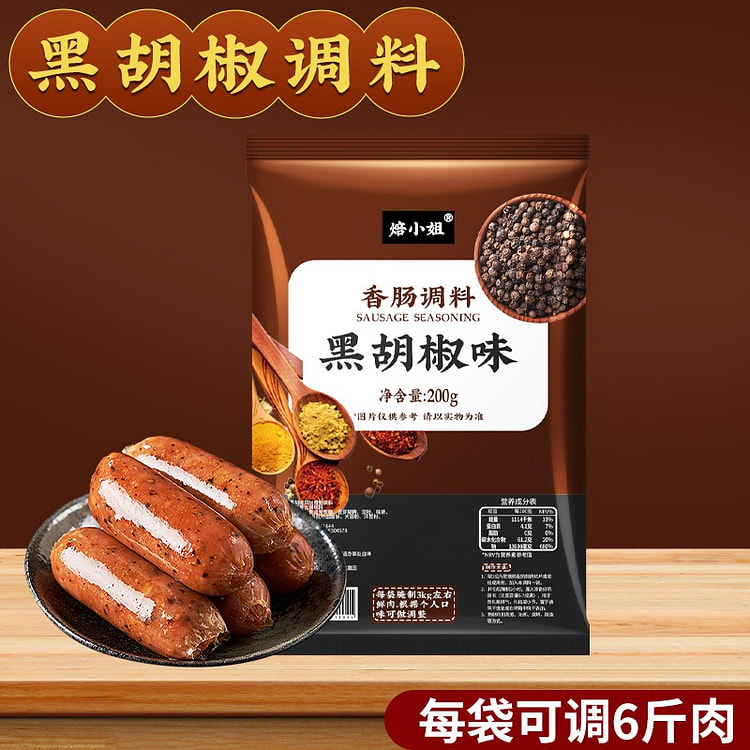 Sausage seasoning with black pepper flavor 200 g