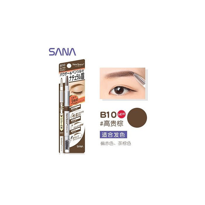SANA莎娜3合1三用眉笔 B10 (皇家棕色) 0.7g