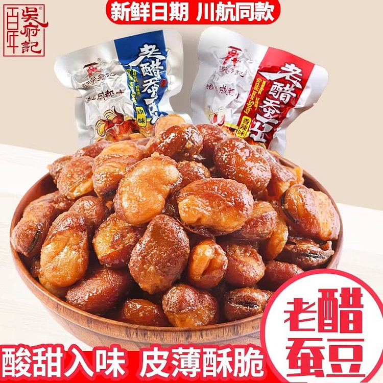 Old Vinegar Green Soybeans 458g Spicy Flavor 458 g