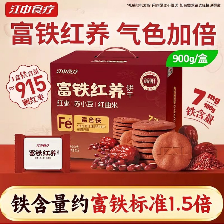 江中食疗富铁红养饼干900g 900 克