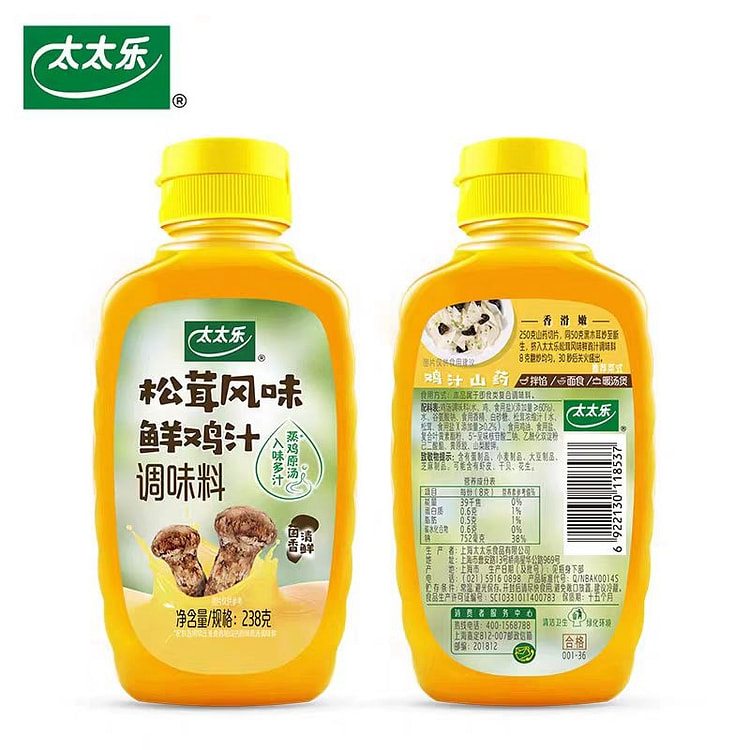 太太乐鲜鸡汁调味料松茸风味238g厨房烹饪炒菜煲汤