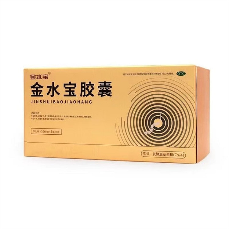金水宝胶囊540粒/盒虫草补肾固精益肺止咳平喘