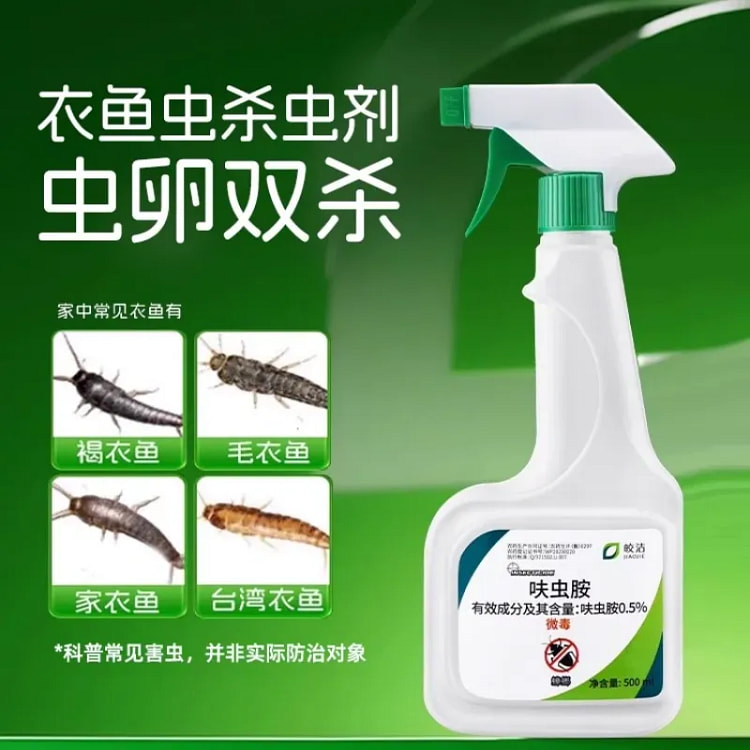 呋虫胺 杀虫剂家用床上除跳蚤杀蟑螂药喷雾剂灭蚂蚁 1 瓶
