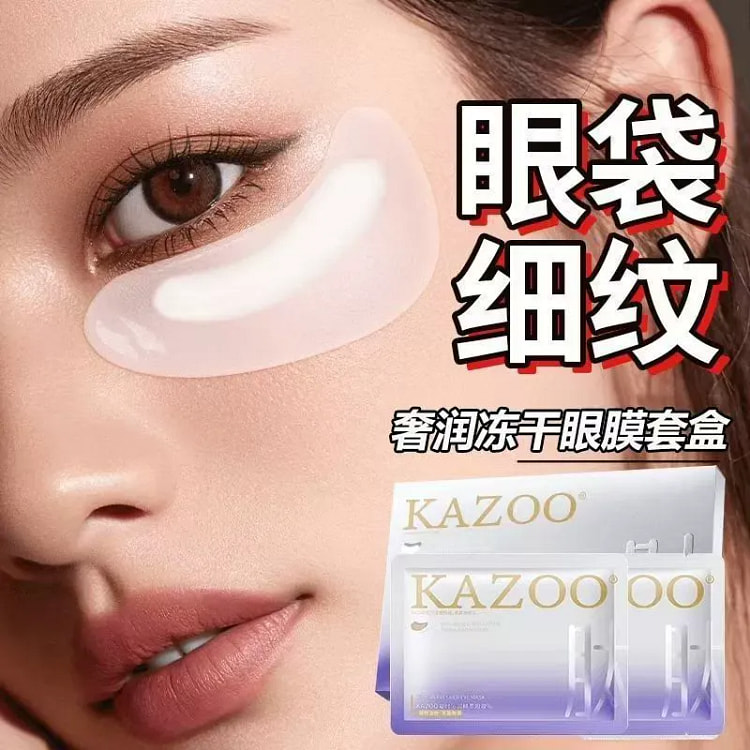 KAZOO 活性冻干眼膜 院线级胜肽淡纹紧致5组