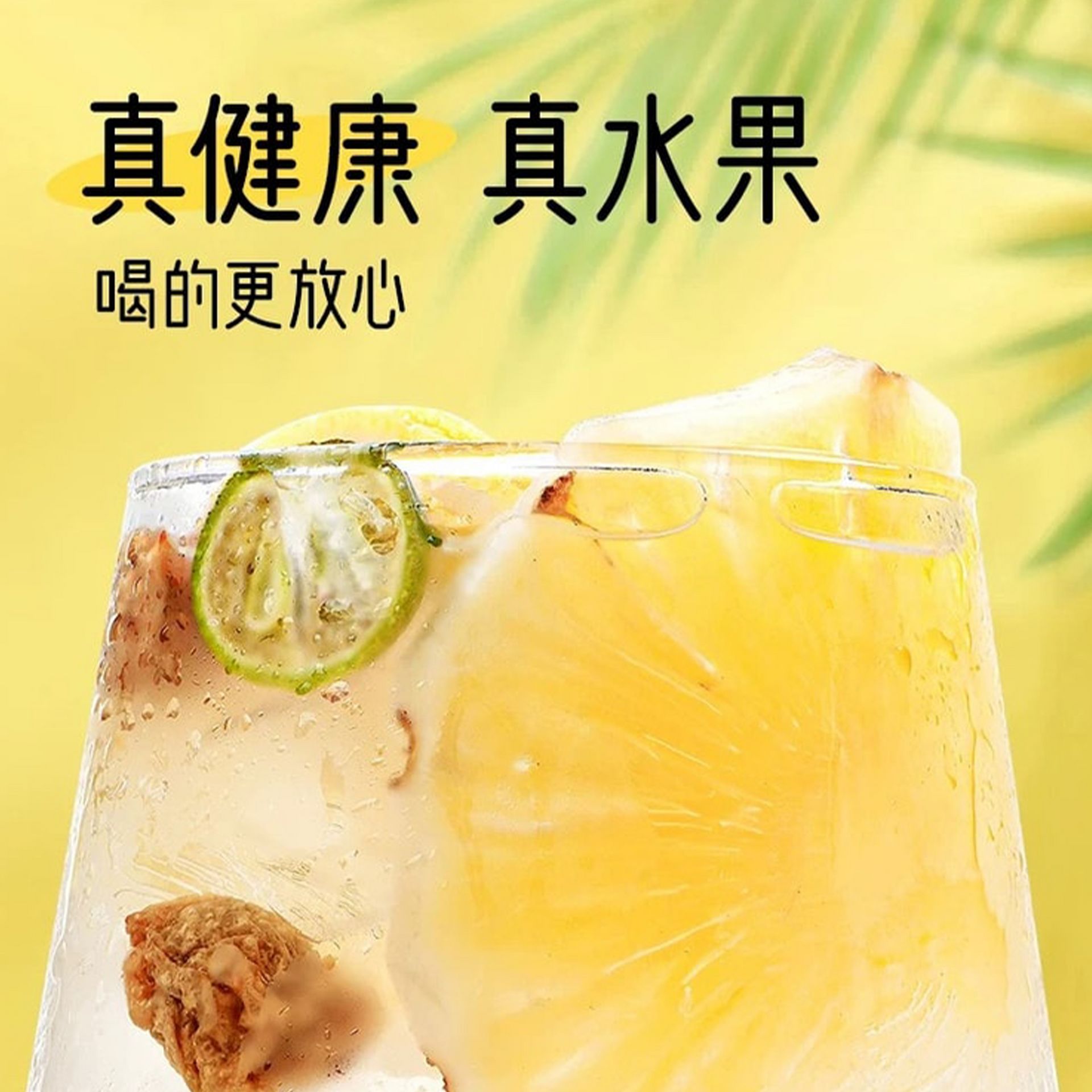 Lemon, Pineapple and Kumquat Tea - Weee!