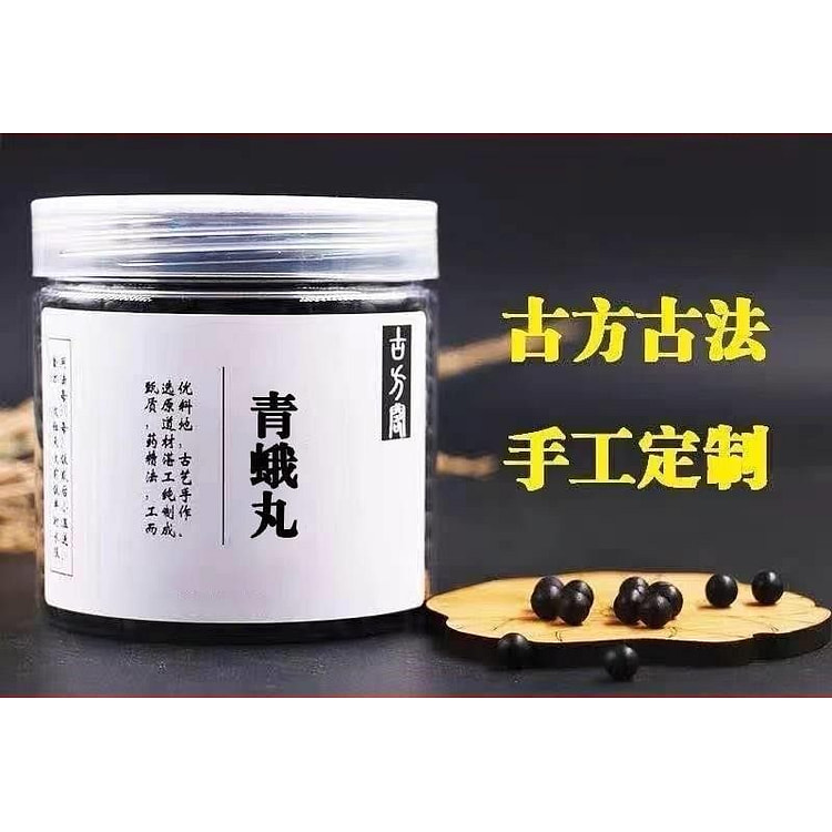 青娥丸 腰膝酸软起坐不利肢体乏力早衰 慢性腰痛 200 克