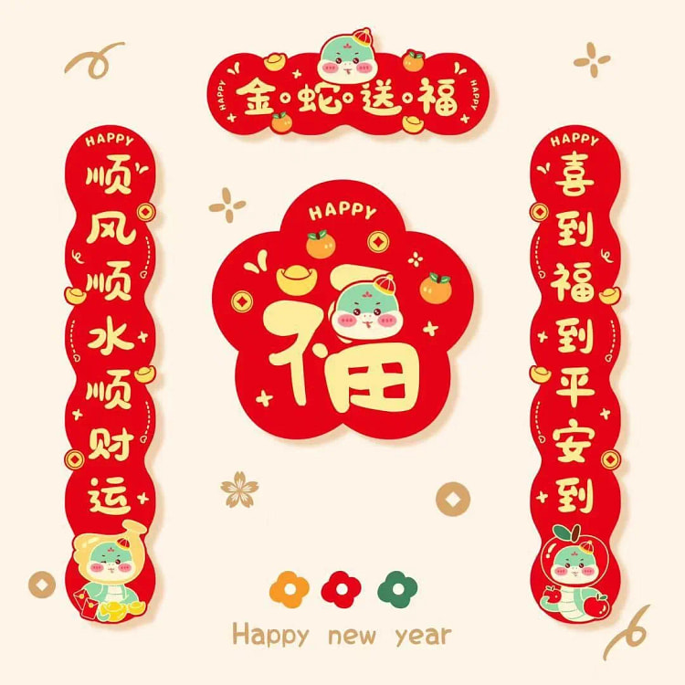 2025 Snake Year Flower Fu Couplet Set Bronzed Thick Spring Festival Couplet
