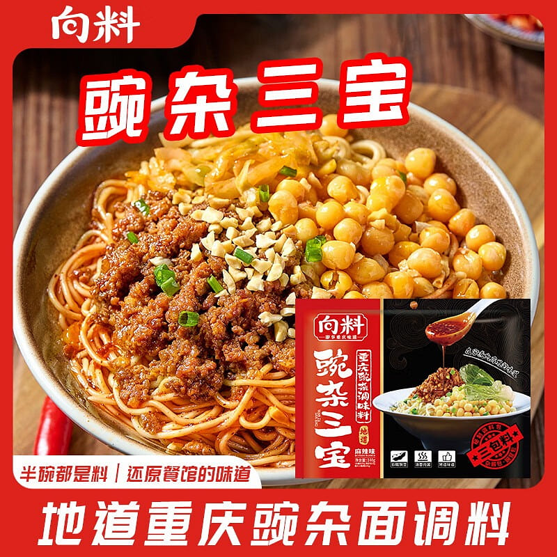 Xiangliao Wanza Sanbao Mala Flavor 140 g*6 pack