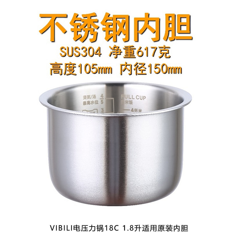 Stainless steel -304- Inner liner 1 each