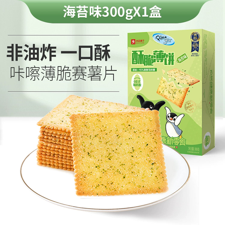 良品铺子酥脆薄饼无添加零食休闲食品办公室小吃300g*1袋海苔薄脆饼干