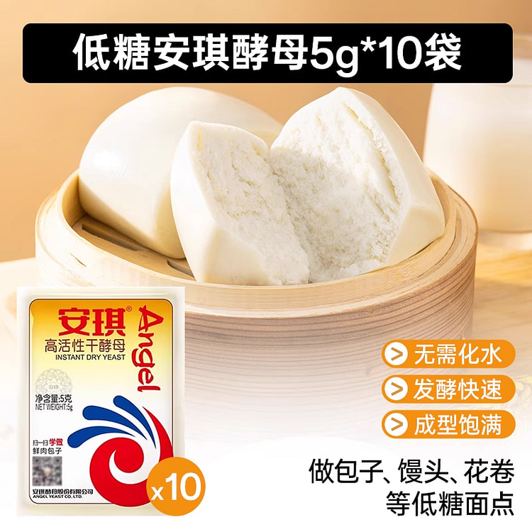 安琪酵母粉5g*10包 10 包