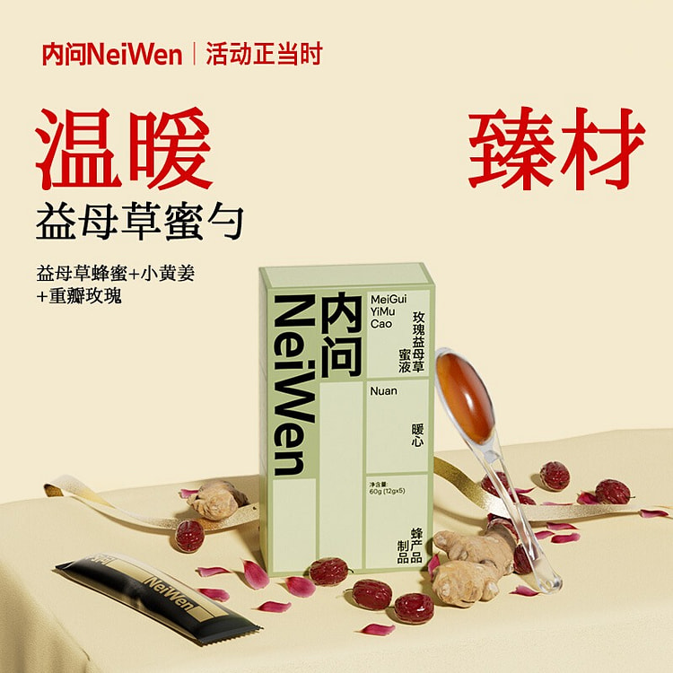 Inquire about motherwort honey+ginger 60 g