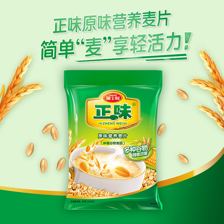 雅士利麦片燕麦原味独立小包装600g*1袋