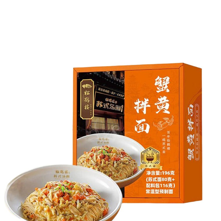 Songhe Lou Crab Roe Noodles 196g*1 box