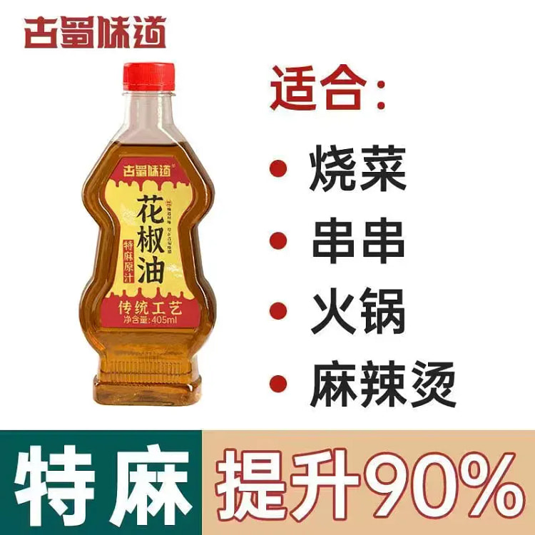正宗汉源花椒油 特麻特香四川特产405ml/瓶 1 瓶