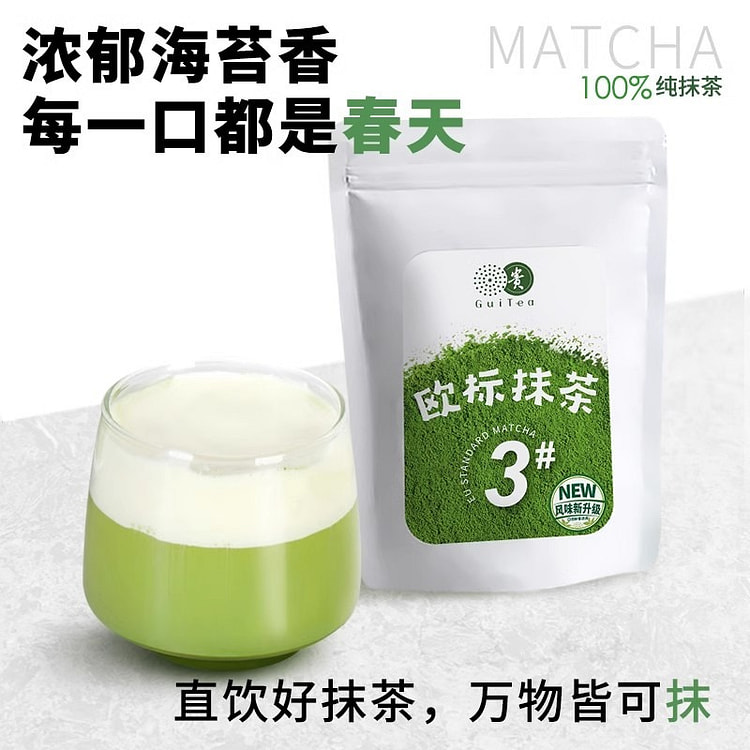 Guizhou Guicha European Standard Pure Matcha Powder No.3 Raw Coconut 30g/ba