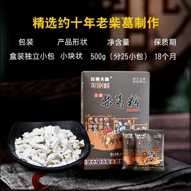 Wild pure kudzu root powder Small chunks single 500 g